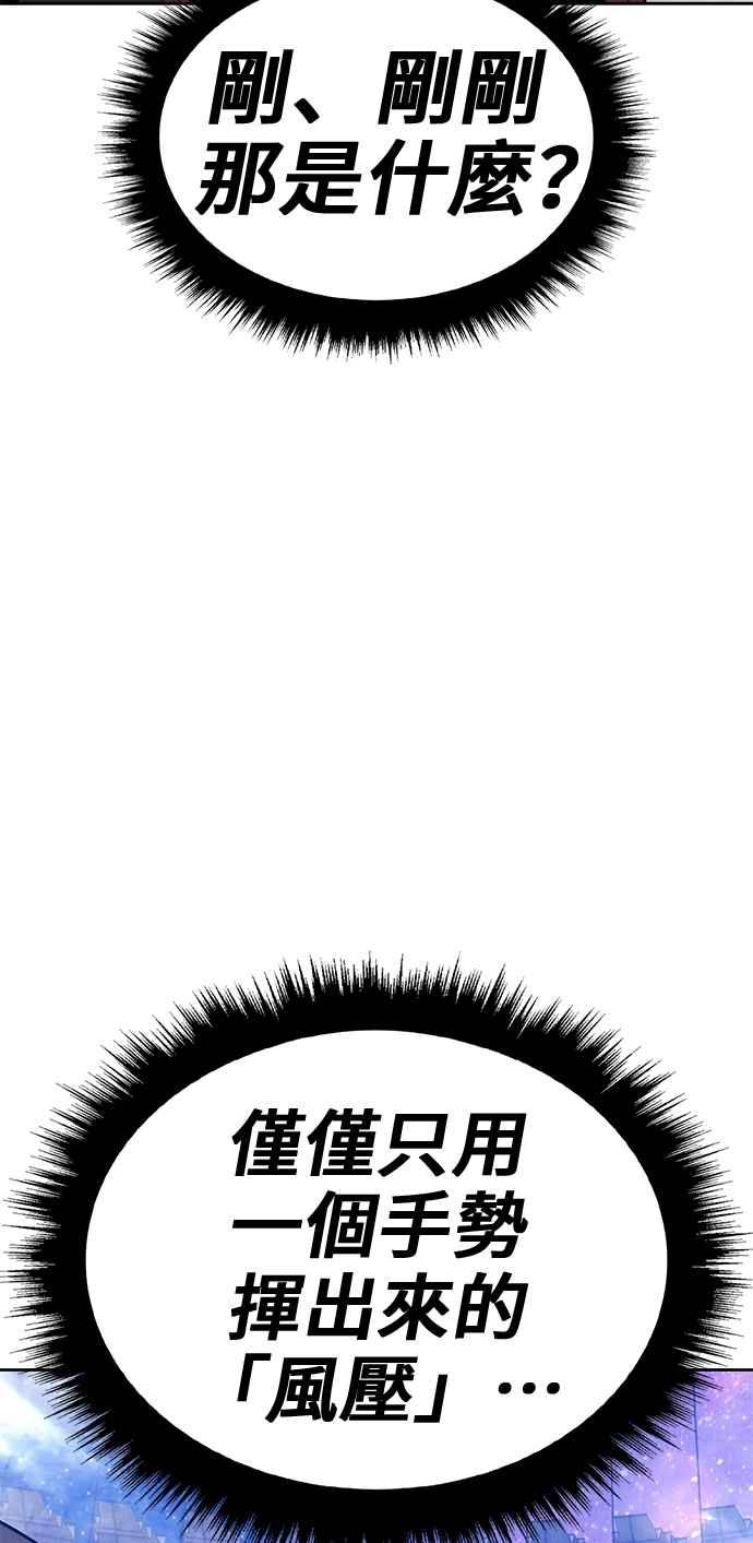 第二季第43话冠军候补(3)-99强化木棍-HONGSIL（第35张）