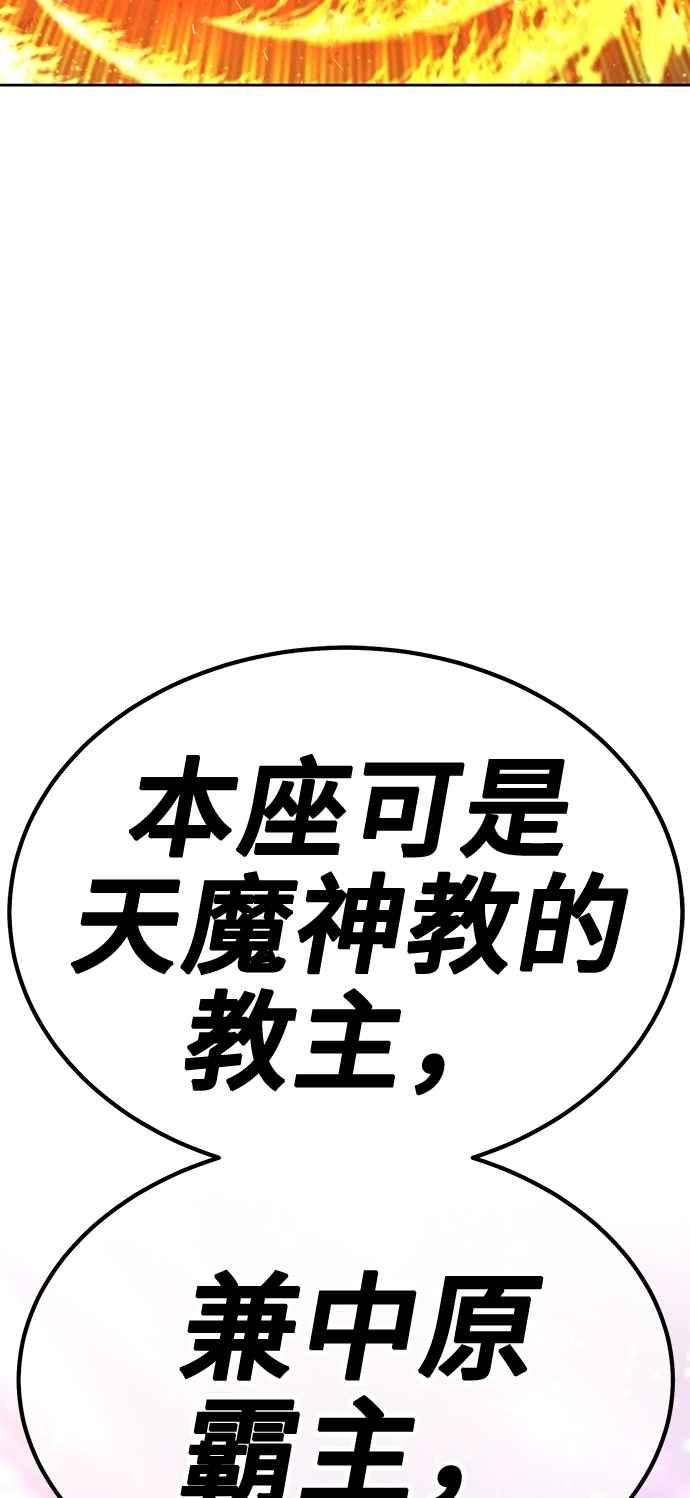第二季第43话冠军候补(3)-99强化木棍-HONGSIL（第24张）