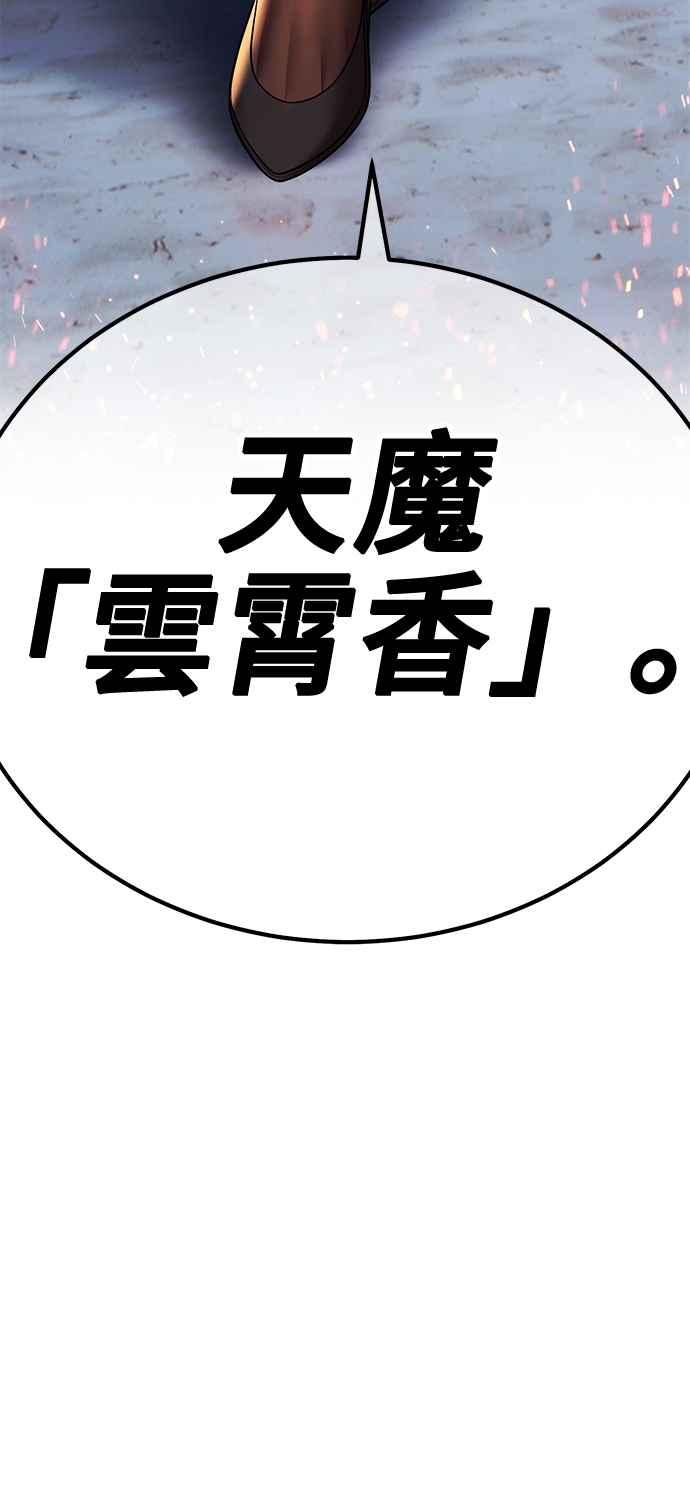 第二季第43话冠军候补(3)-99强化木棍-HONGSIL（第27张）