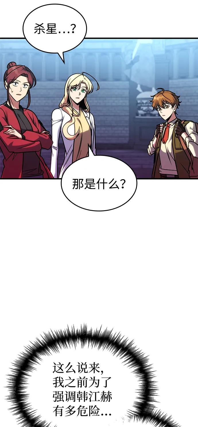 第40话-唯我可见的高塔攻略-goodluck/Sado.(REDICE STUDIO),X-NAME（第17张）