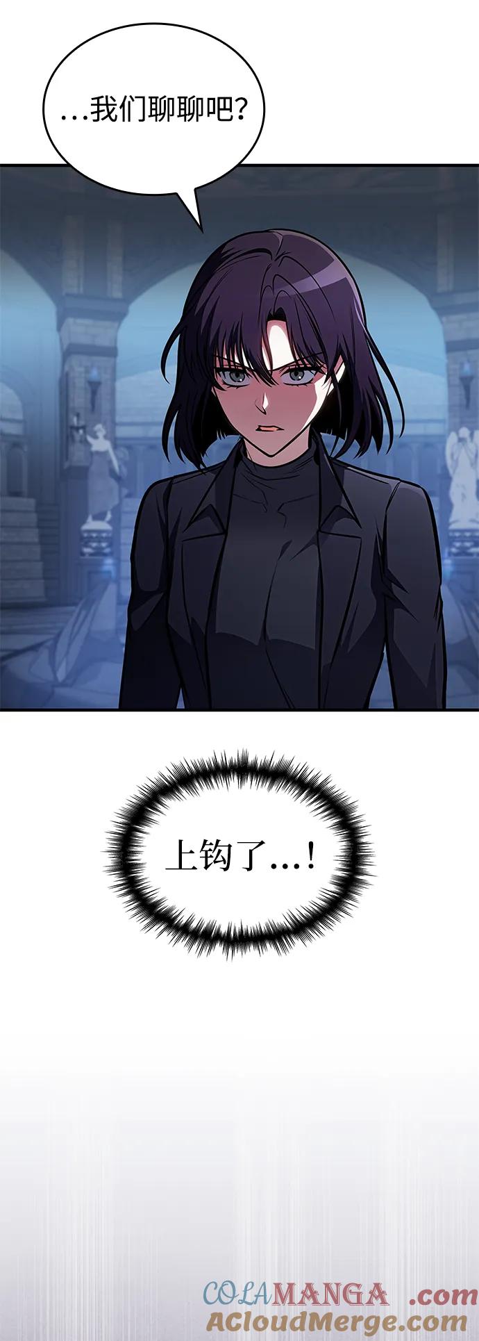 第40话-唯我可见的高塔攻略-goodluck/Sado.(REDICE STUDIO),X-NAME（第31张）