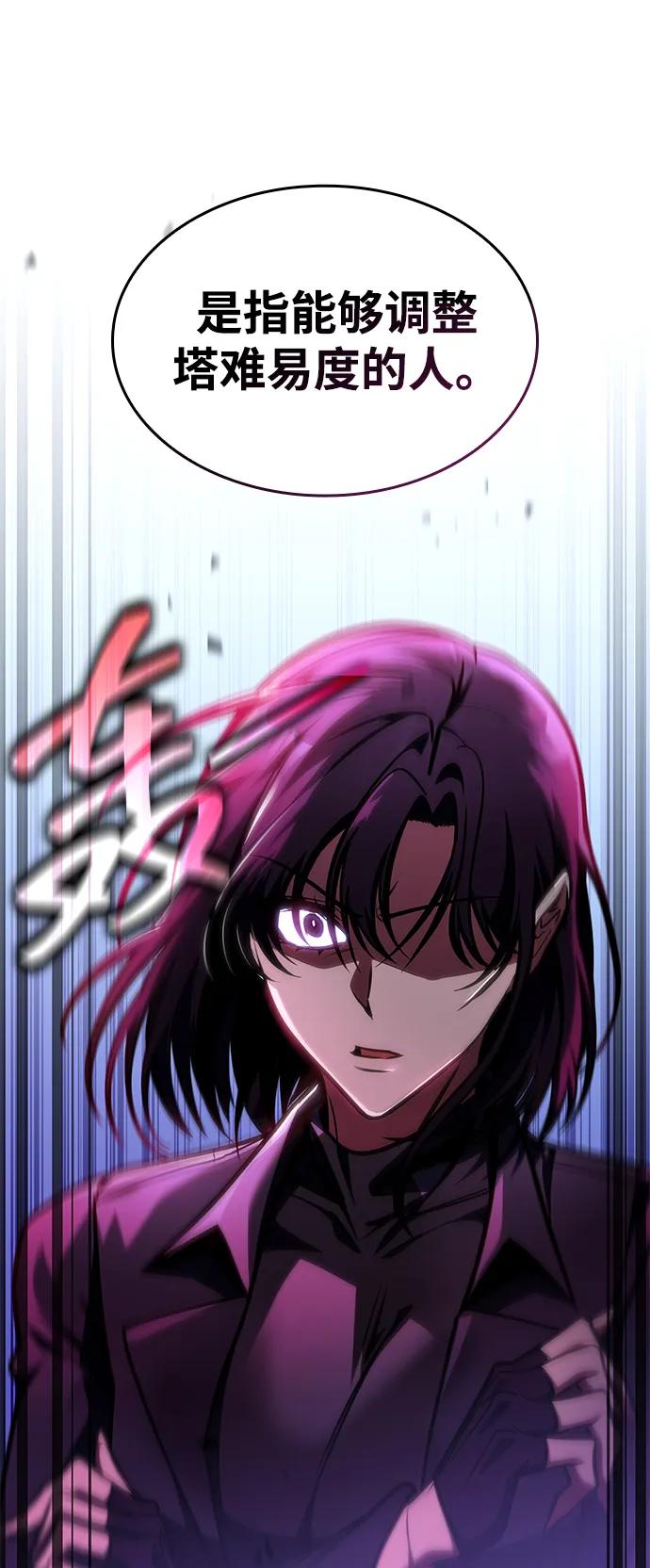 第40话-唯我可见的高塔攻略-goodluck/Sado.(REDICE STUDIO),X-NAME（第21张）