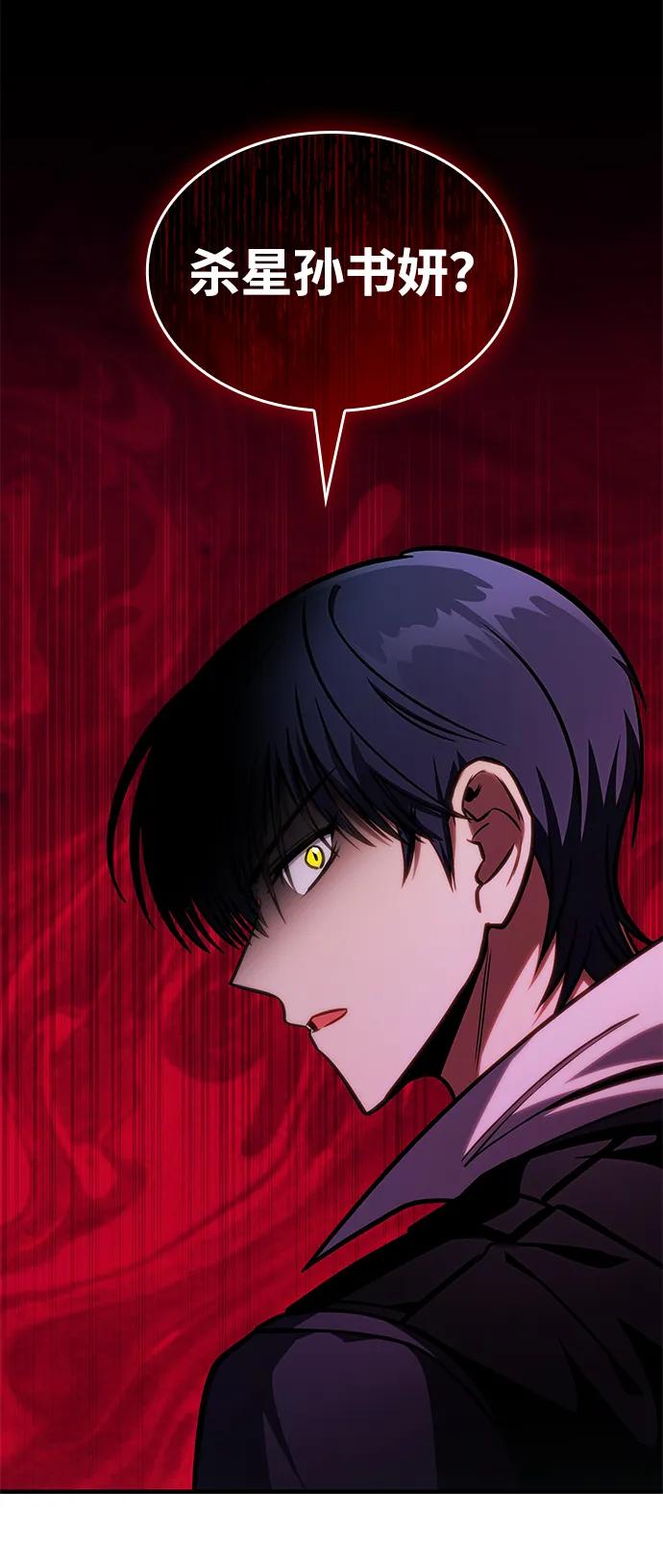 第40话-唯我可见的高塔攻略-goodluck/Sado.(REDICE STUDIO),X-NAME（第39张）