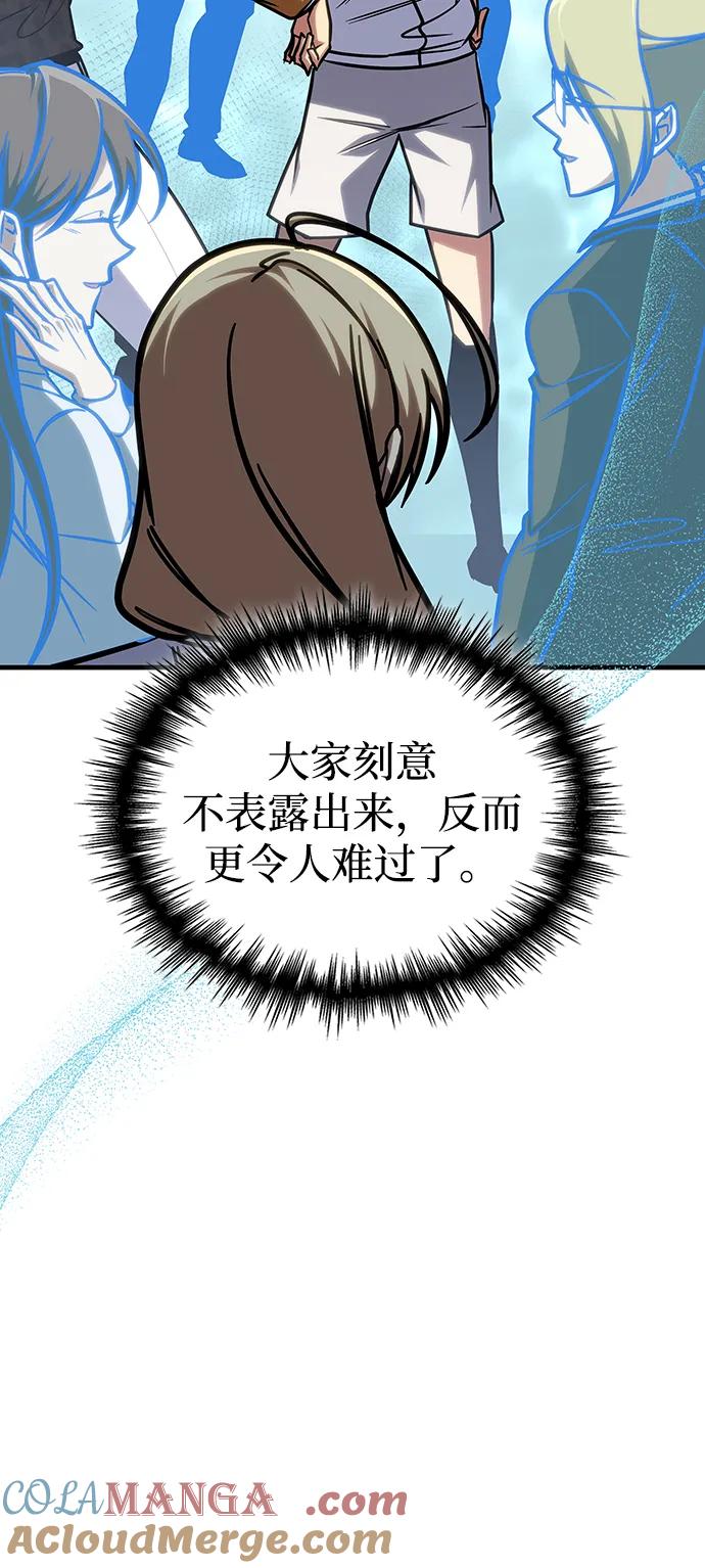 第40话-唯我可见的高塔攻略-goodluck/Sado.(REDICE STUDIO),X-NAME（第13张）