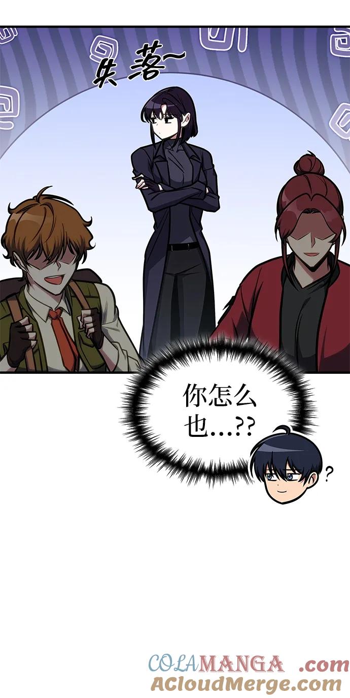 第40话-唯我可见的高塔攻略-goodluck/Sado.(REDICE STUDIO),X-NAME（第10张）