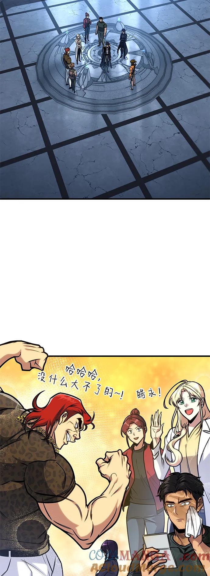 第40话-唯我可见的高塔攻略-goodluck/Sado.(REDICE STUDIO),X-NAME（第4张）