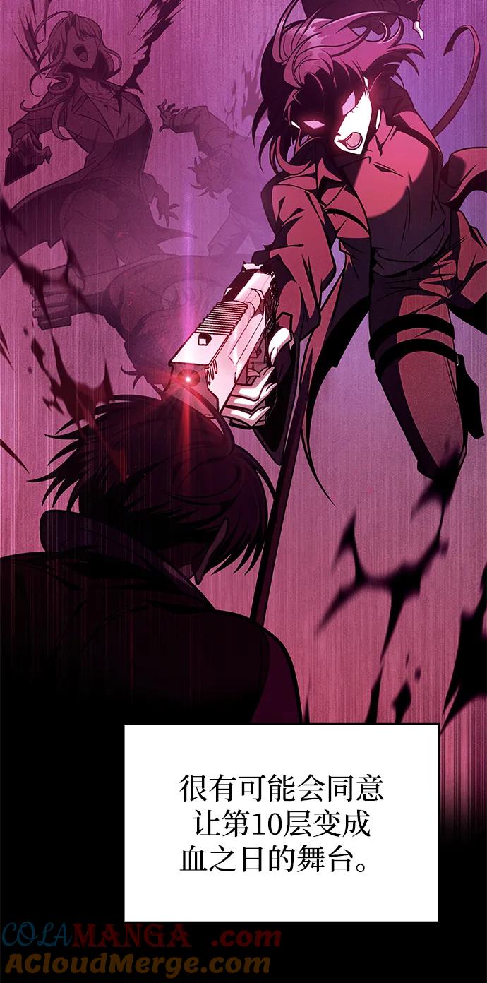第40话-唯我可见的高塔攻略-goodluck/Sado.(REDICE STUDIO),X-NAME（第34张）