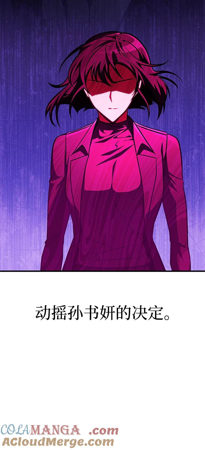 第40话-唯我可见的高塔攻略-goodluck/Sado.(REDICE STUDIO),X-NAME（第37张）