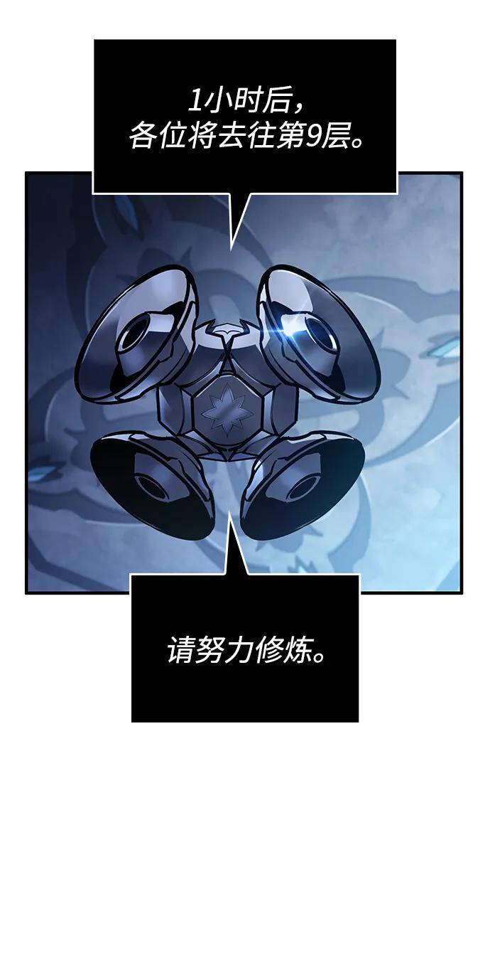 第40话-唯我可见的高塔攻略-goodluck/Sado.(REDICE STUDIO),X-NAME（第24张）