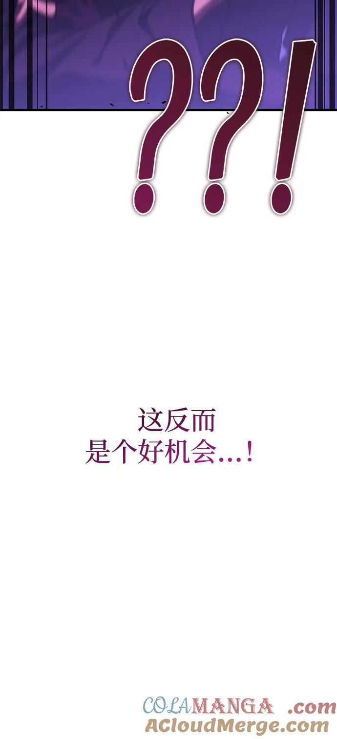 第40话-唯我可见的高塔攻略-goodluck/Sado.(REDICE STUDIO),X-NAME（第22张）