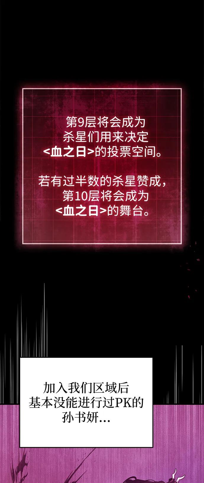 第40话-唯我可见的高塔攻略-goodluck/Sado.(REDICE STUDIO),X-NAME（第33张）