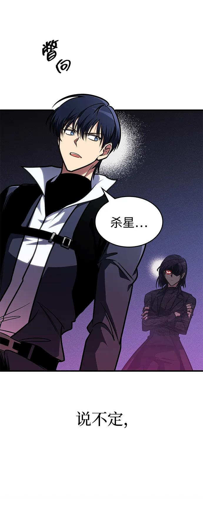 第40话-唯我可见的高塔攻略-goodluck/Sado.(REDICE STUDIO),X-NAME（第20张）