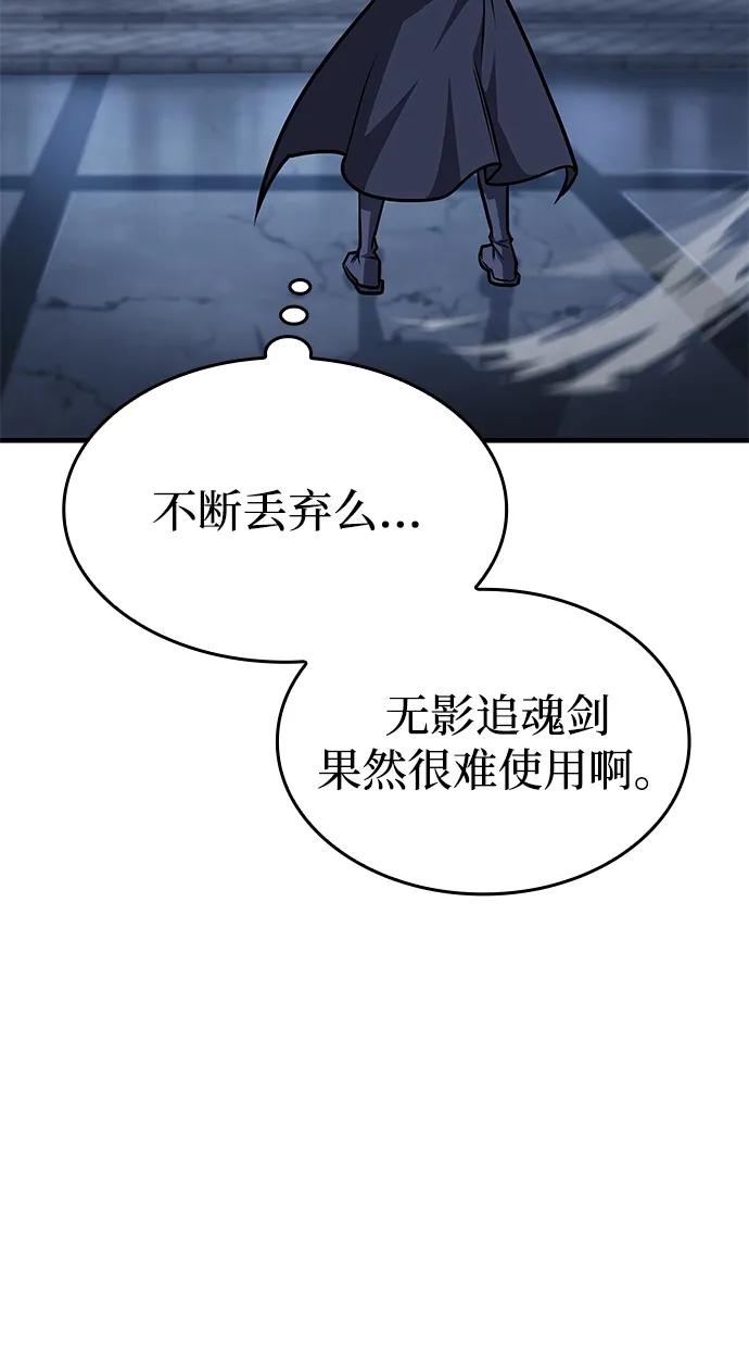 第40话-唯我可见的高塔攻略-goodluck/Sado.(REDICE STUDIO),X-NAME（第29张）