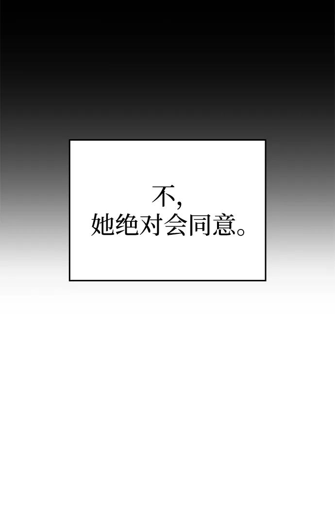 第40话-唯我可见的高塔攻略-goodluck/Sado.(REDICE STUDIO),X-NAME（第35张）