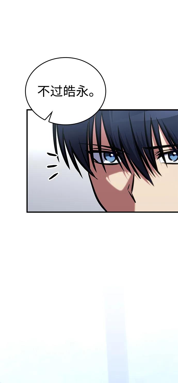 第40话-唯我可见的高塔攻略-goodluck/Sado.(REDICE STUDIO),X-NAME（第14张）