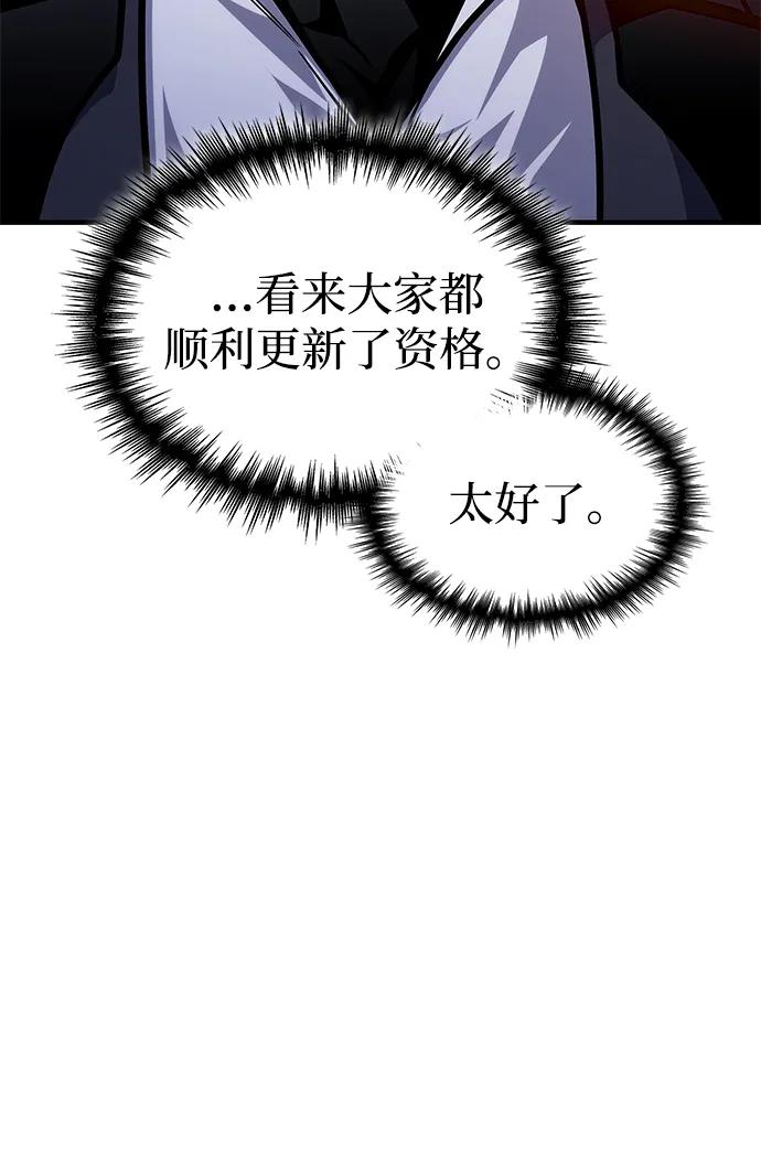 第40话-唯我可见的高塔攻略-goodluck/Sado.(REDICE STUDIO),X-NAME（第6张）