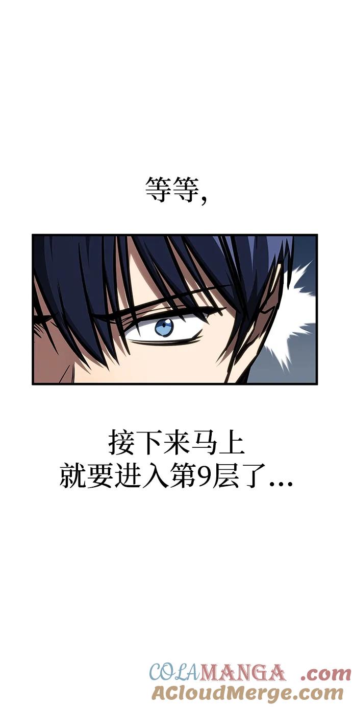 第40话-唯我可见的高塔攻略-goodluck/Sado.(REDICE STUDIO),X-NAME（第19张）