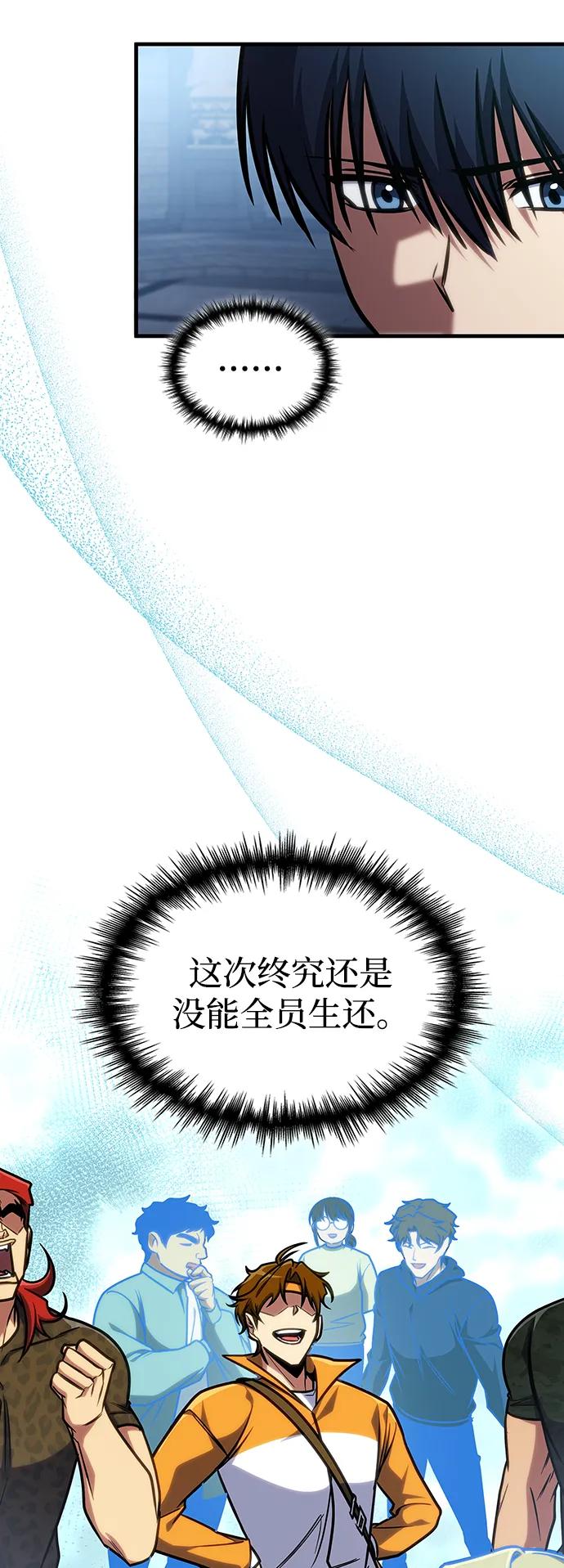 第40话-唯我可见的高塔攻略-goodluck/Sado.(REDICE STUDIO),X-NAME（第12张）