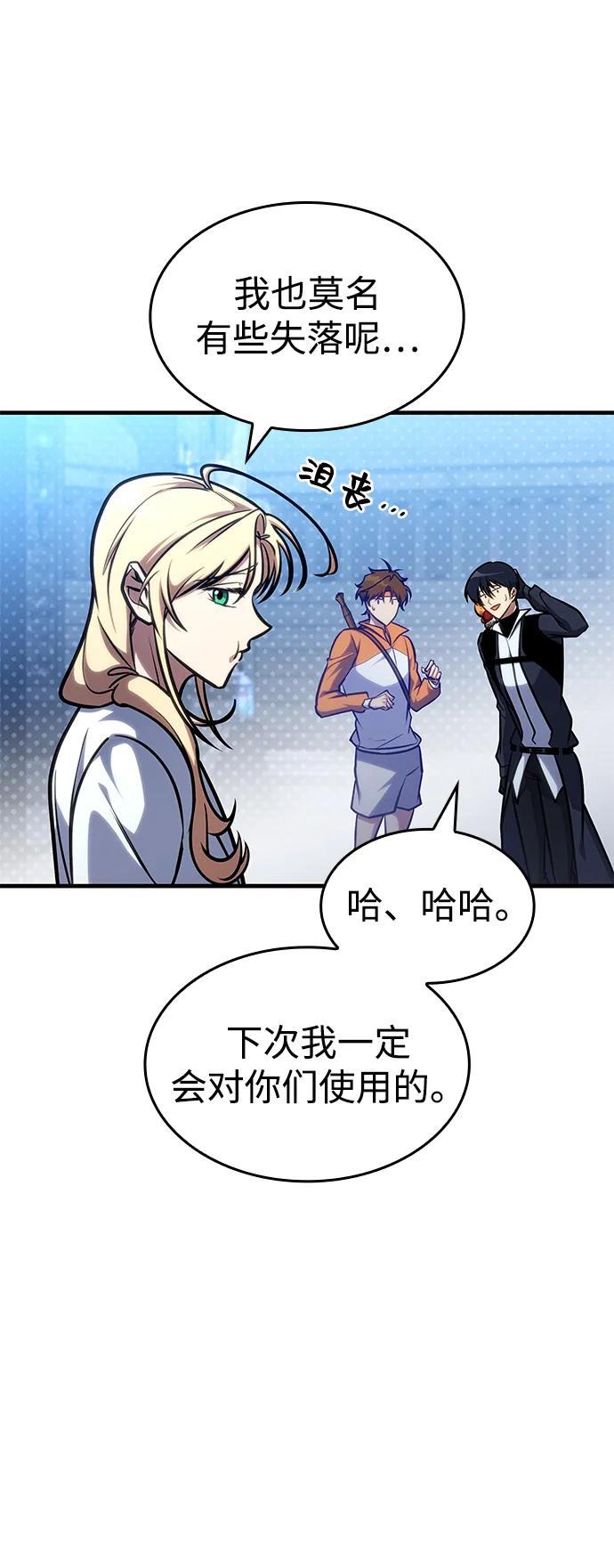 第40话-唯我可见的高塔攻略-goodluck/Sado.(REDICE STUDIO),X-NAME（第9张）