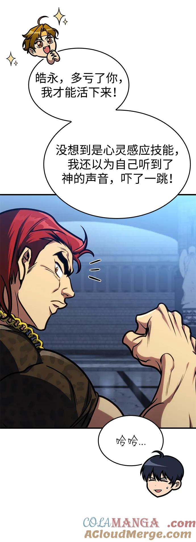 第40话-唯我可见的高塔攻略-goodluck/Sado.(REDICE STUDIO),X-NAME（第7张）