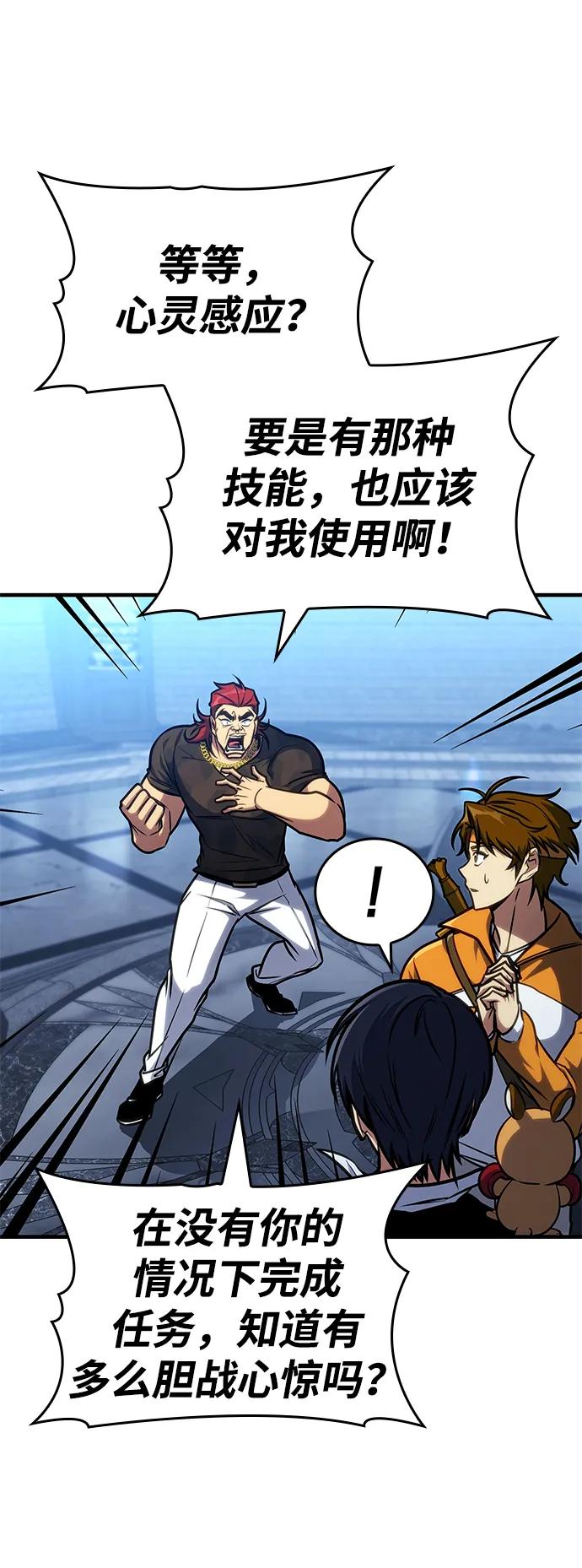 第40话-唯我可见的高塔攻略-goodluck/Sado.(REDICE STUDIO),X-NAME（第8张）