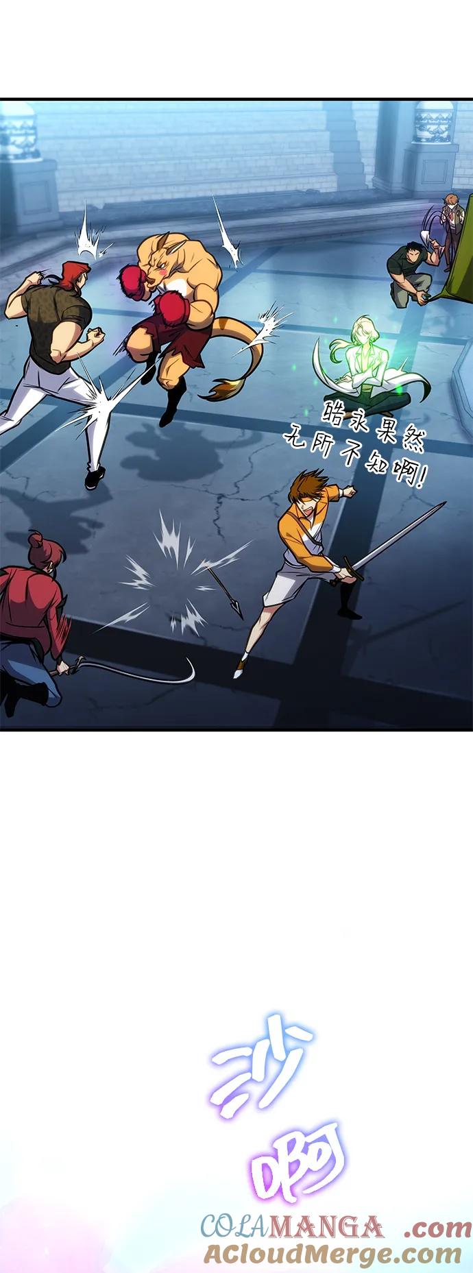 第40话-唯我可见的高塔攻略-goodluck/Sado.(REDICE STUDIO),X-NAME（第25张）