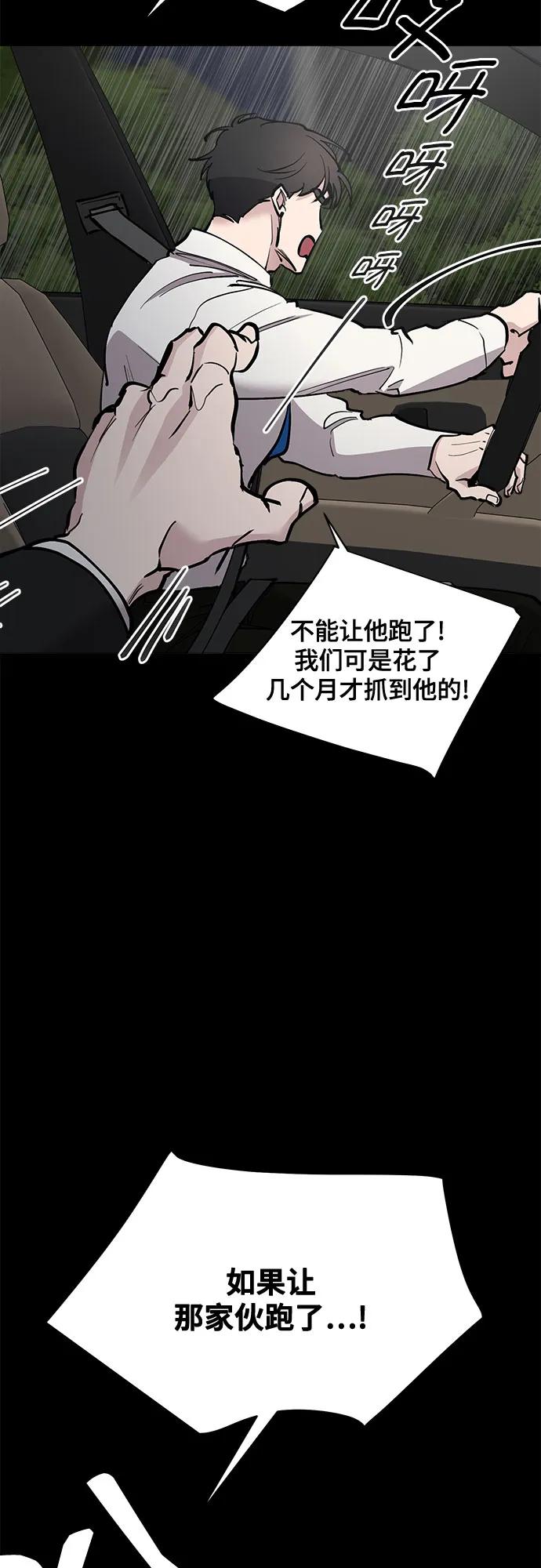 第61话-组长的新婚生活很疲惫-HADA,janggreen（第7张）