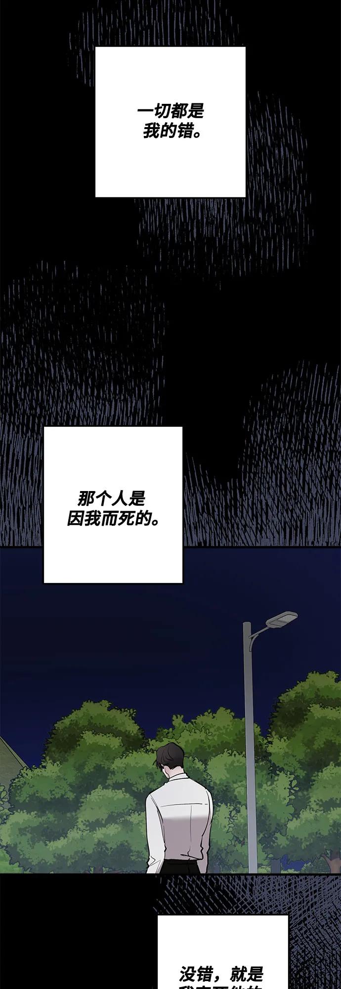 第61话-组长的新婚生活很疲惫-HADA,janggreen（第11张）