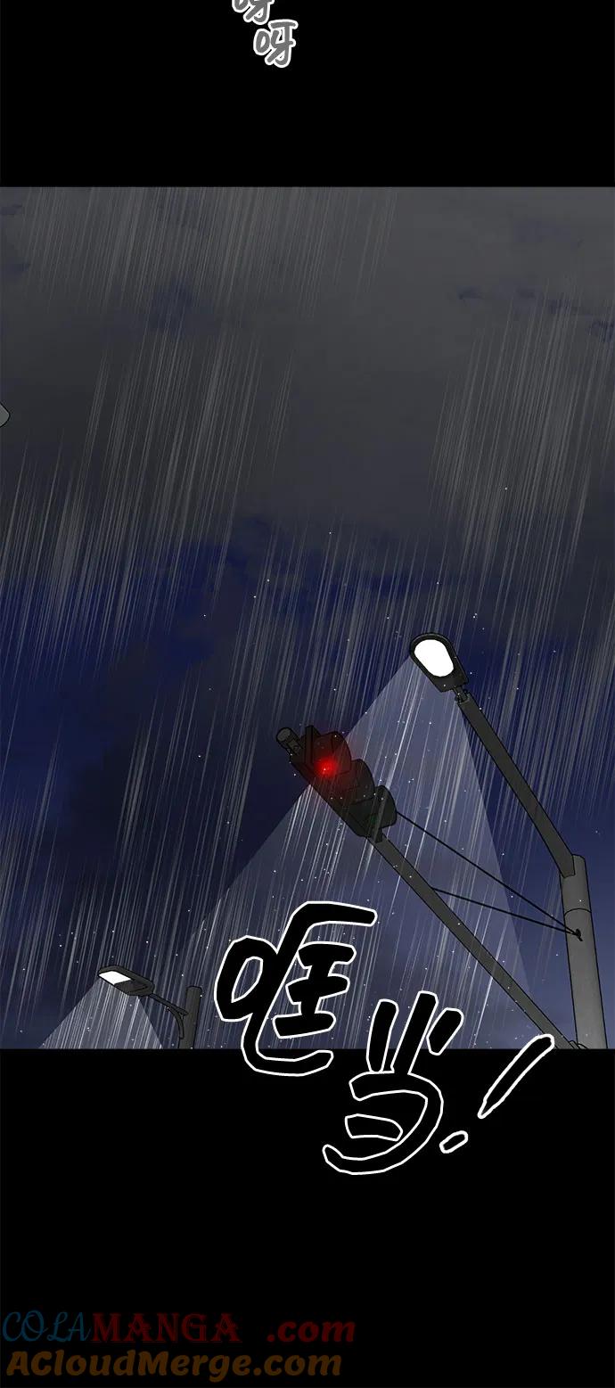 第61话-组长的新婚生活很疲惫-HADA,janggreen（第9张）