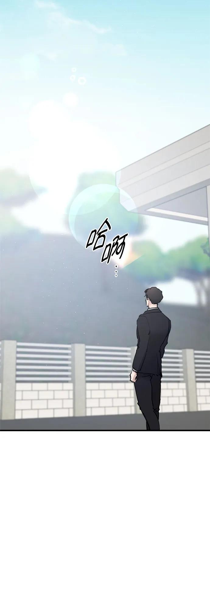第61话-组长的新婚生活很疲惫-HADA,janggreen（第16张）