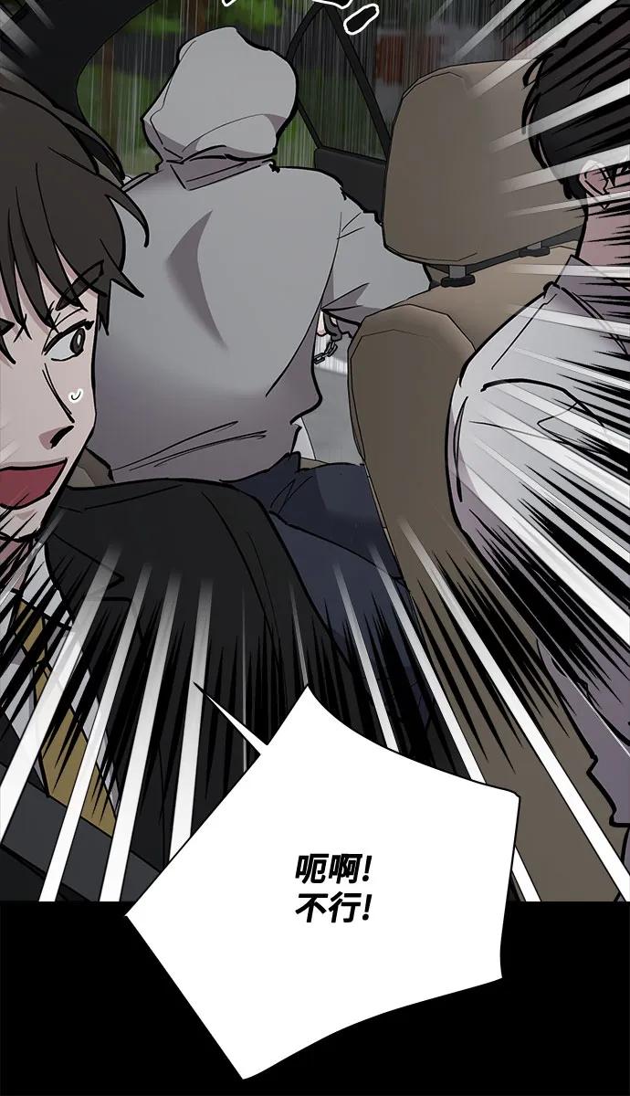 第61话-组长的新婚生活很疲惫-HADA,janggreen（第5张）