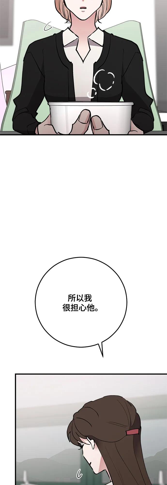 第61话-组长的新婚生活很疲惫-HADA,janggreen（第22张）