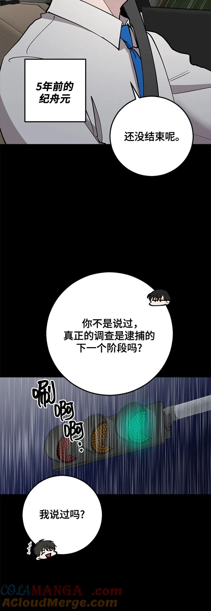 第61话-组长的新婚生活很疲惫-HADA,janggreen（第3张）