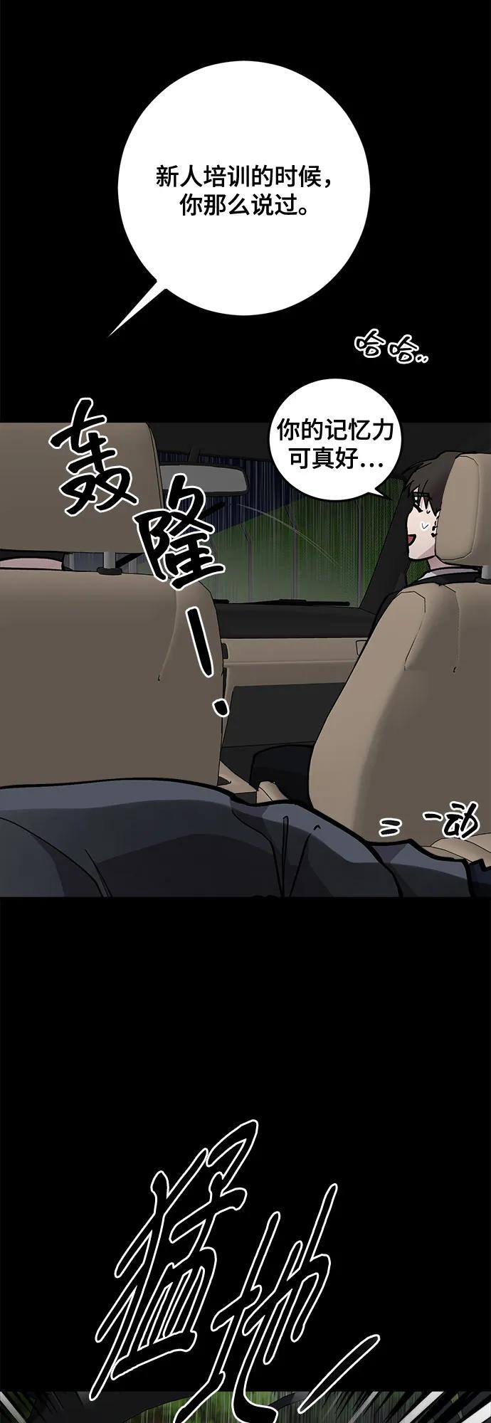 第61话-组长的新婚生活很疲惫-HADA,janggreen（第4张）