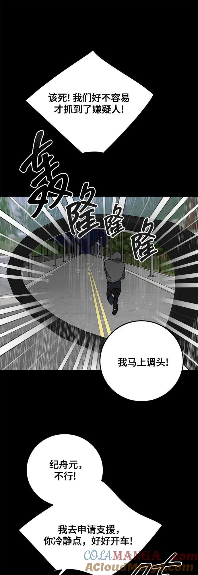 第61话-组长的新婚生活很疲惫-HADA,janggreen（第6张）