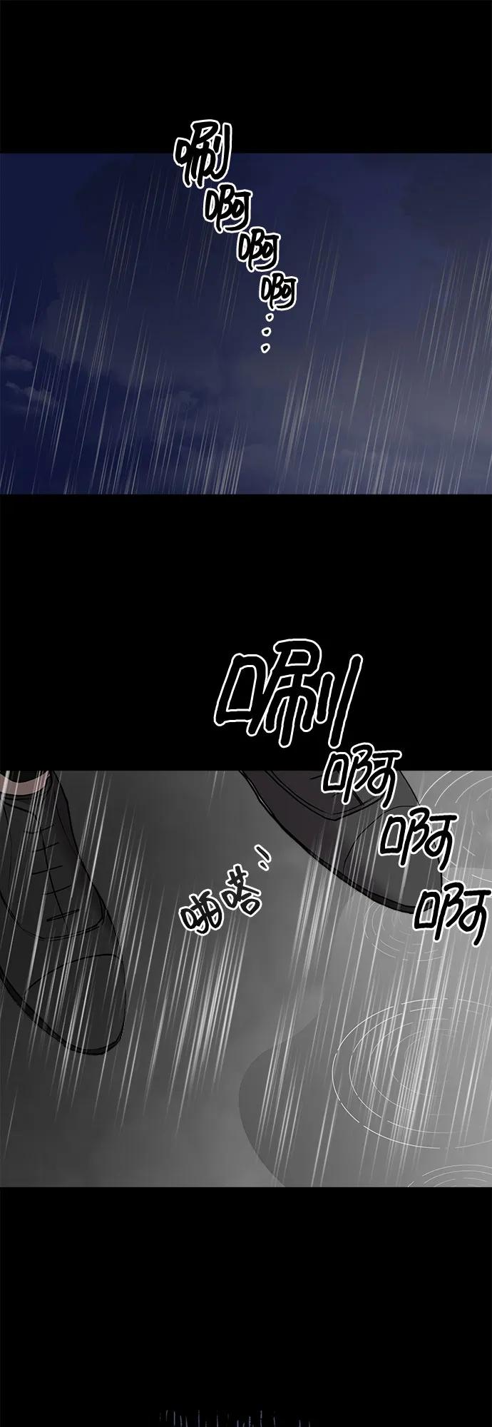 第61话-组长的新婚生活很疲惫-HADA,janggreen（第10张）