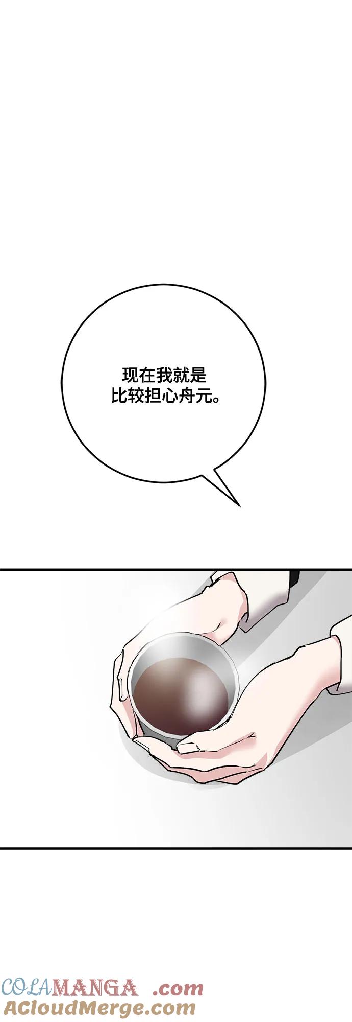 第61话-组长的新婚生活很疲惫-HADA,janggreen（第18张）