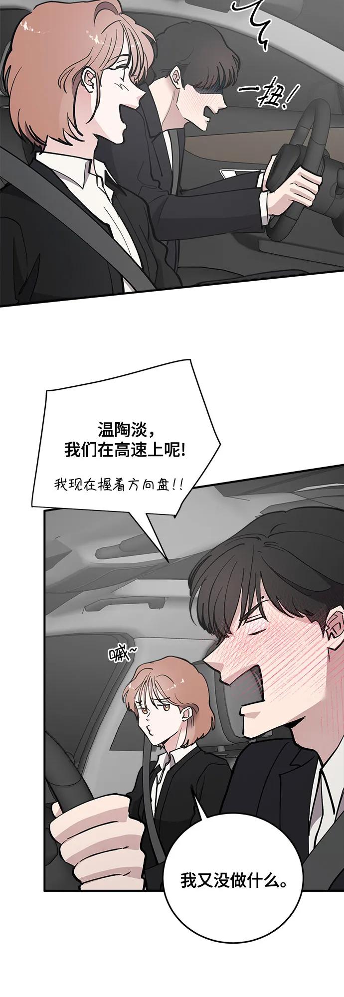 第62话-组长的新婚生活很疲惫-HADA,janggreen（第2张）