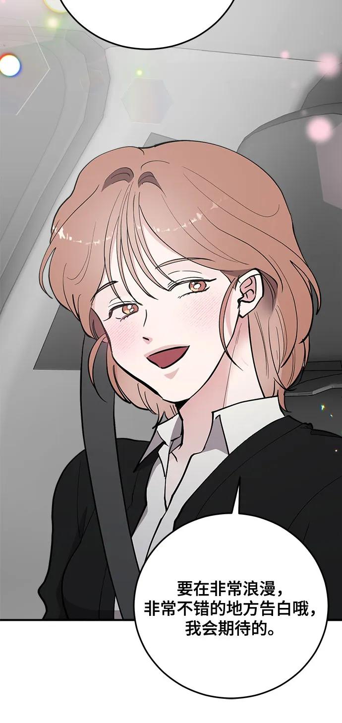 第62话-组长的新婚生活很疲惫-HADA,janggreen（第4张）