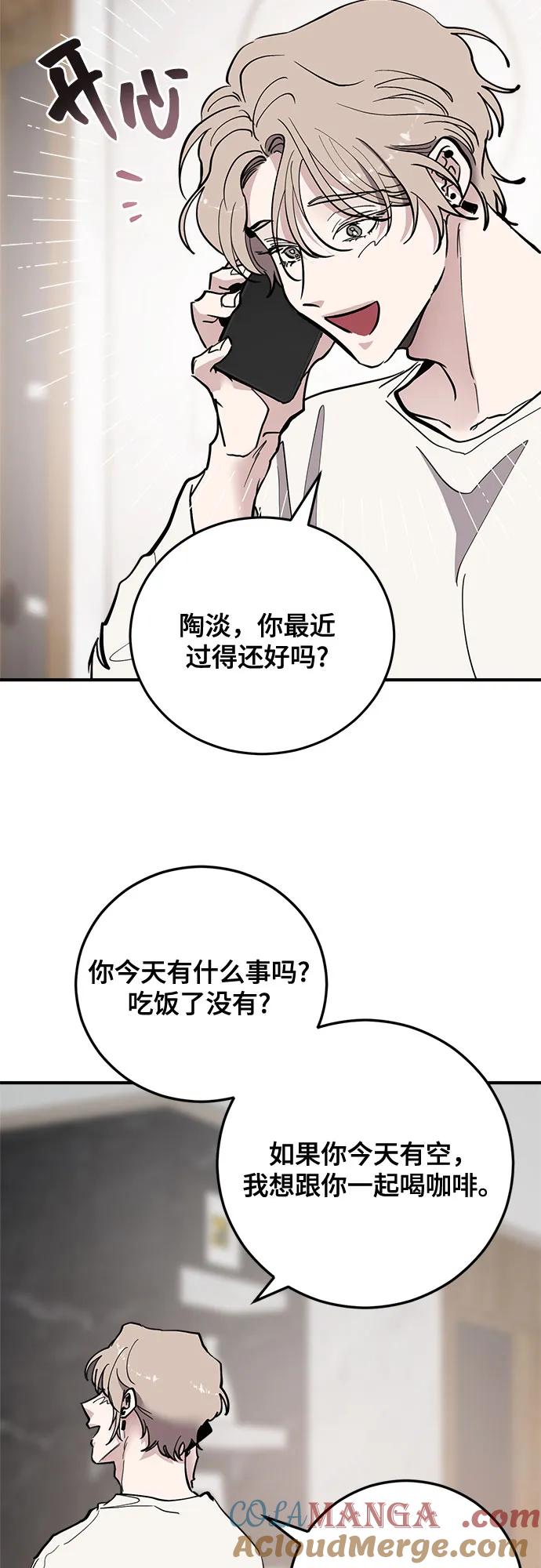 第62话-组长的新婚生活很疲惫-HADA,janggreen（第15张）