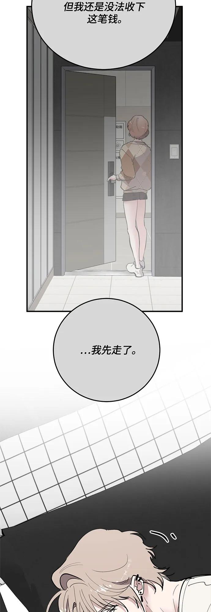 第62话-组长的新婚生活很疲惫-HADA,janggreen（第11张）