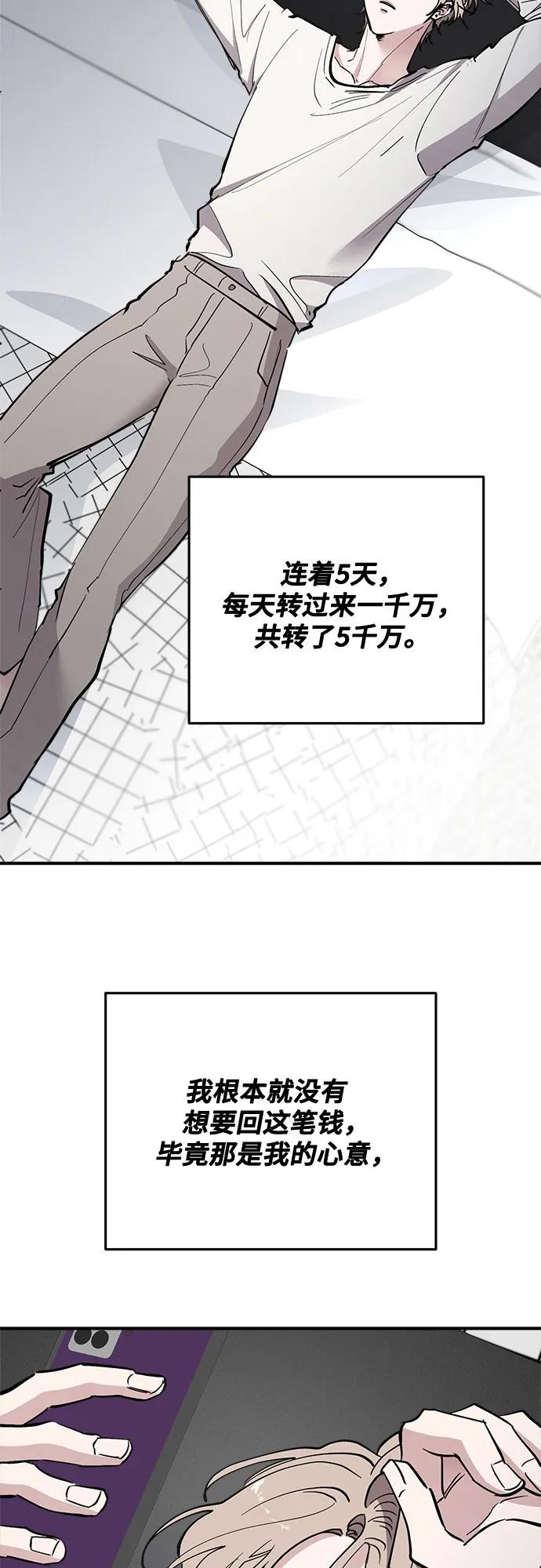 第62话-组长的新婚生活很疲惫-HADA,janggreen（第8张）