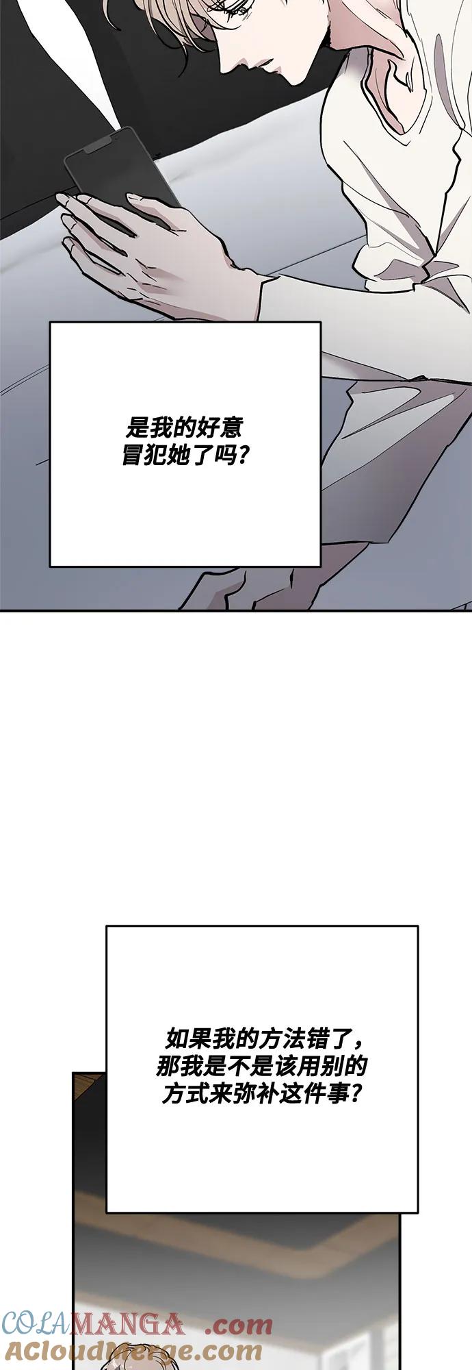 第62话-组长的新婚生活很疲惫-HADA,janggreen（第12张）