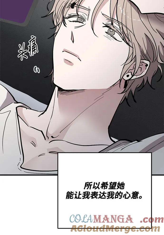第62话-组长的新婚生活很疲惫-HADA,janggreen（第9张）