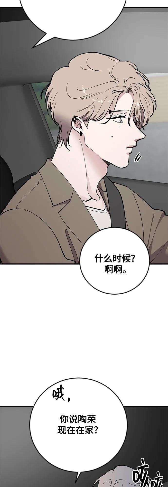 第63话-组长的新婚生活很疲惫-HADA,janggreen（第5张）