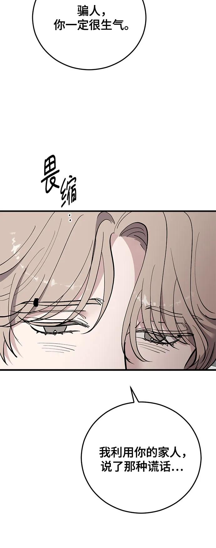 第63话-组长的新婚生活很疲惫-HADA,janggreen（第11张）
