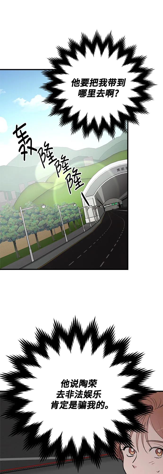 第63话-组长的新婚生活很疲惫-HADA,janggreen（第1张）