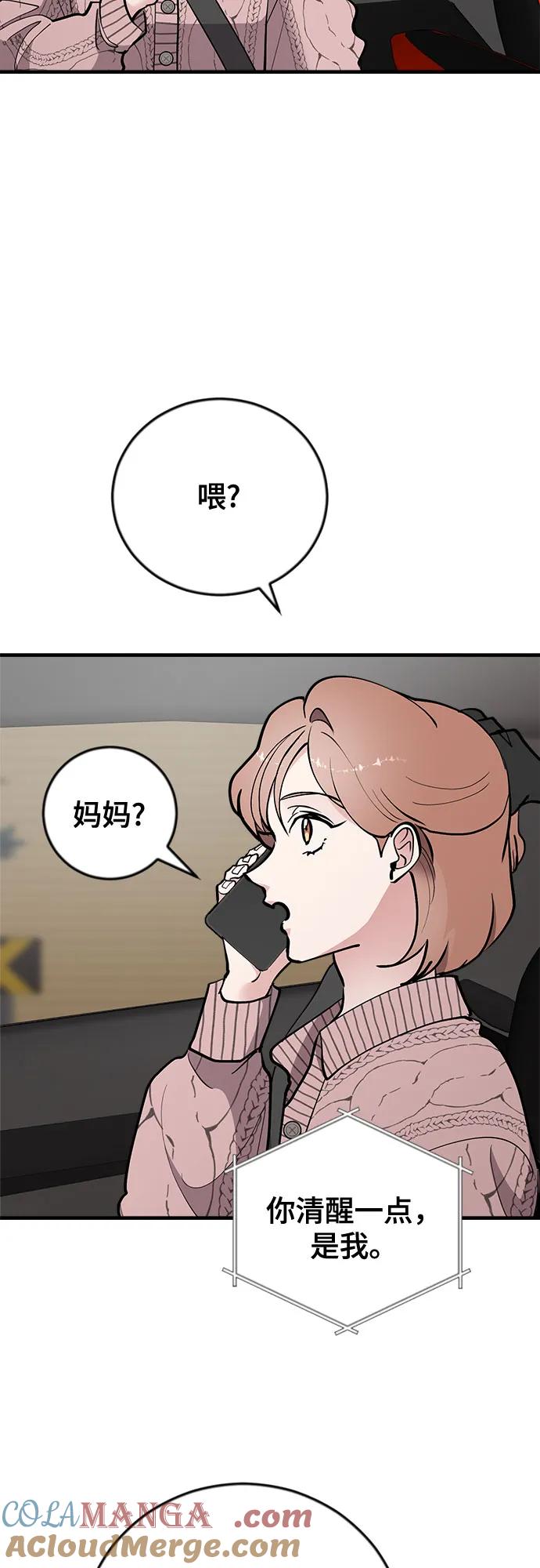 第63话-组长的新婚生活很疲惫-HADA,janggreen（第3张）