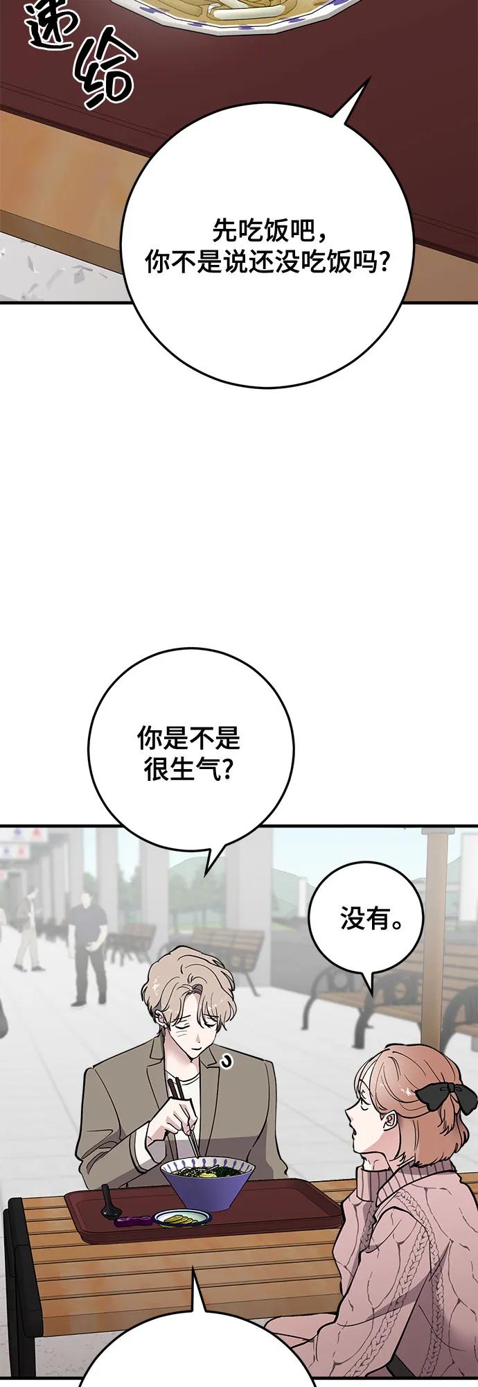 第63话-组长的新婚生活很疲惫-HADA,janggreen（第10张）