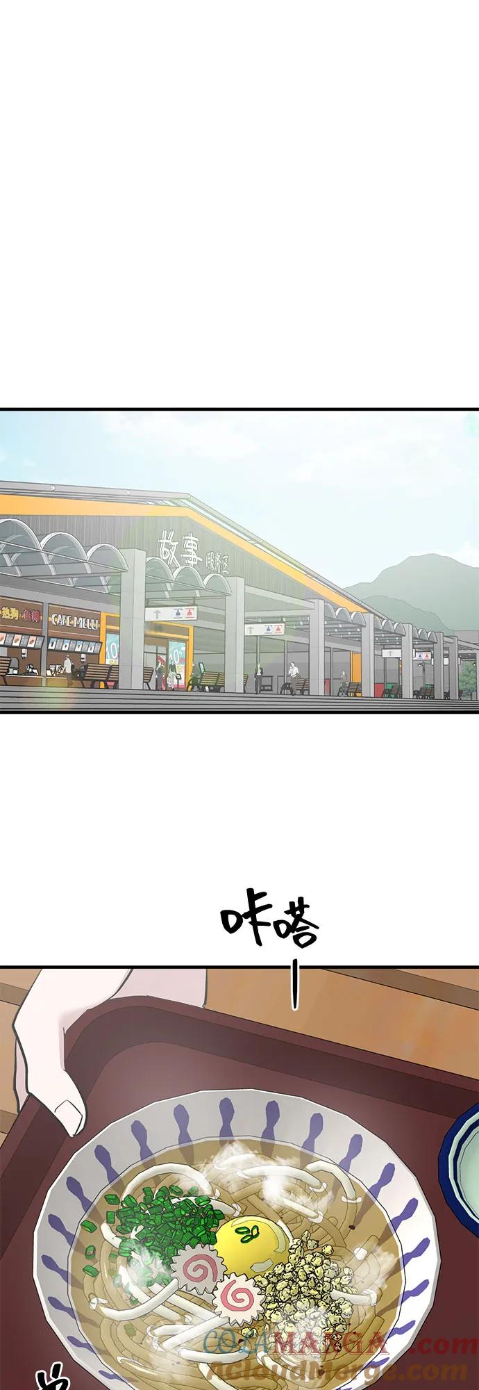 第63话-组长的新婚生活很疲惫-HADA,janggreen（第9张）